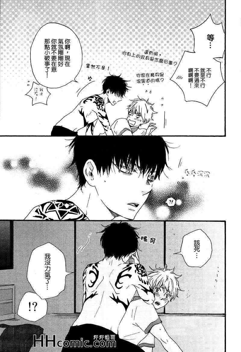 《今夜亦无眠》漫画最新章节第13话免费下拉式在线观看章节第【13】张图片