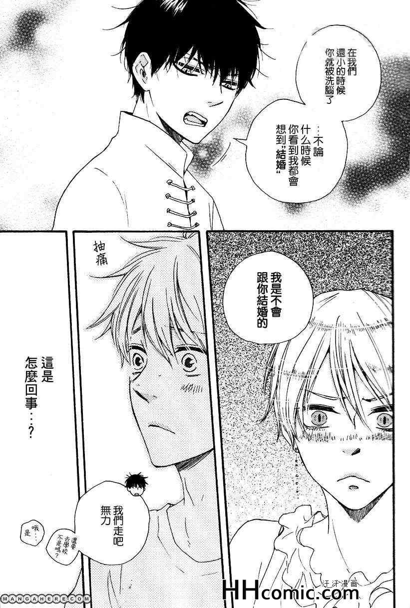 《今夜亦无眠》漫画最新章节第11话免费下拉式在线观看章节第【23】张图片