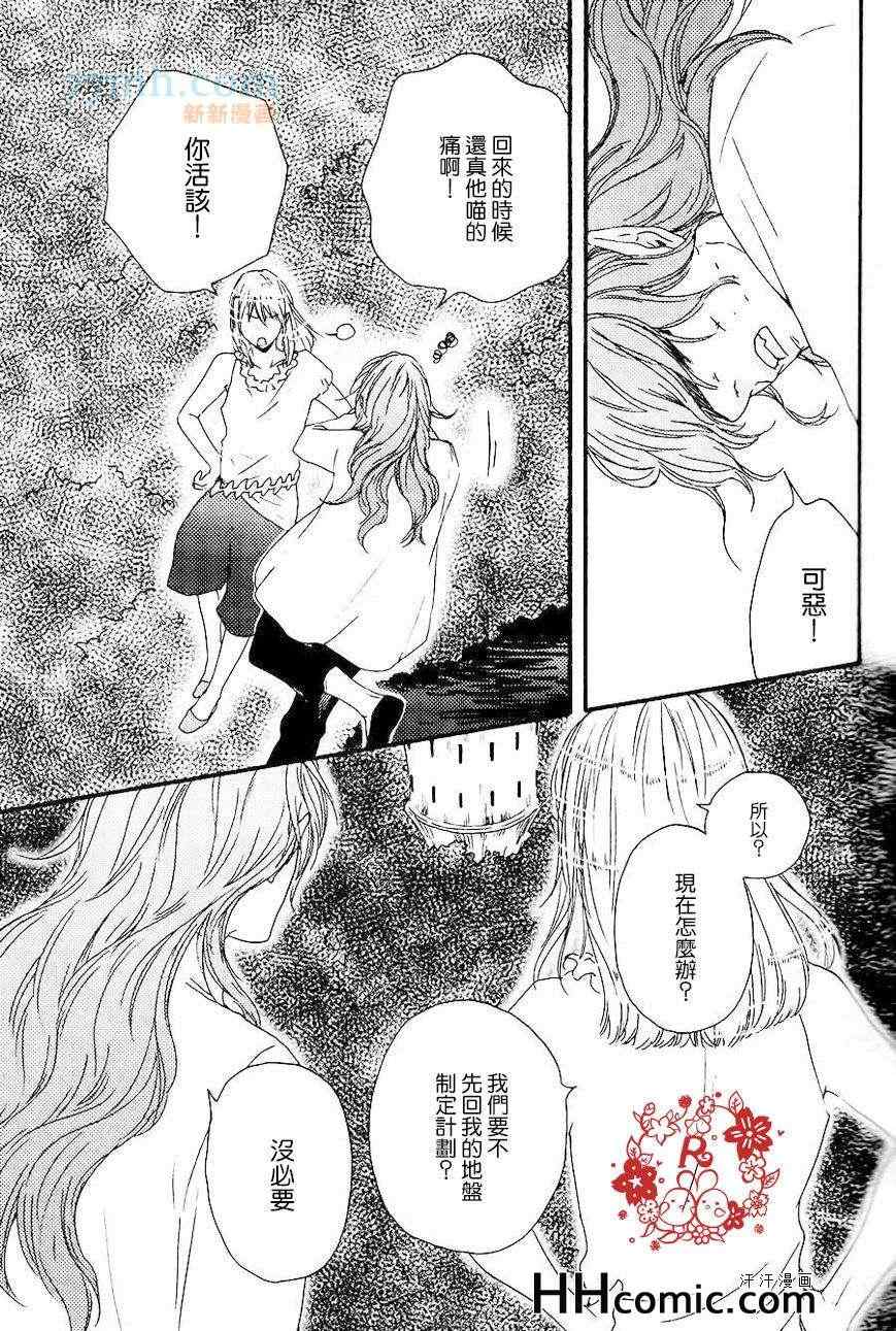 《今夜亦无眠》漫画最新章节第14话免费下拉式在线观看章节第【30】张图片