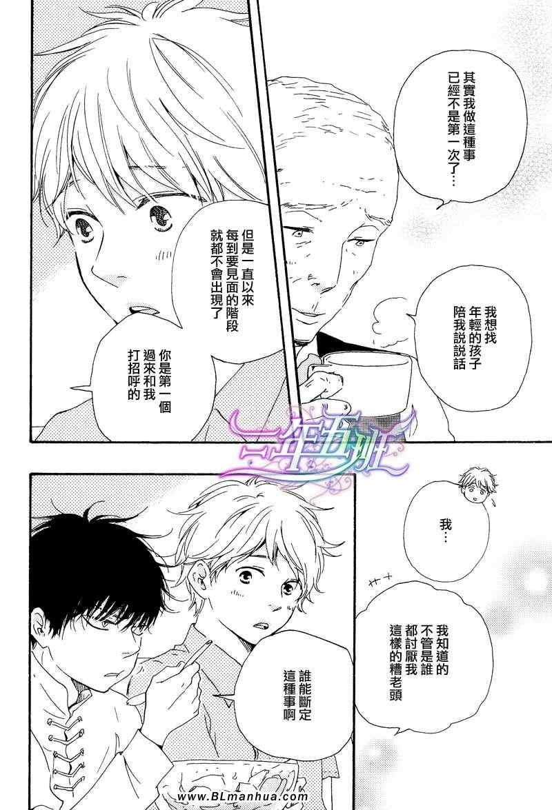 《今夜亦无眠》漫画最新章节第5话免费下拉式在线观看章节第【10】张图片