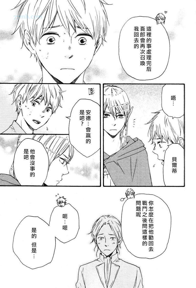 《今夜亦无眠》漫画最新章节第18话免费下拉式在线观看章节第【21】张图片