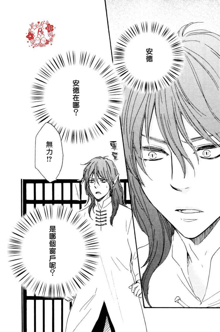 《今夜亦无眠》漫画最新章节第17话免费下拉式在线观看章节第【13】张图片