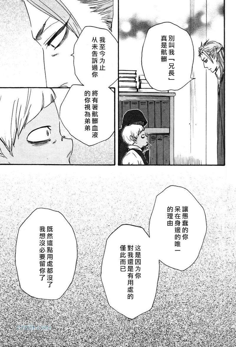 《今夜亦无眠》漫画最新章节第18话免费下拉式在线观看章节第【7】张图片