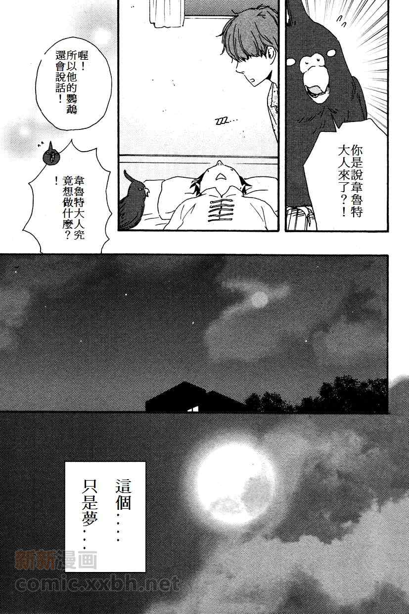 《今夜亦无眠》漫画最新章节第9话免费下拉式在线观看章节第【17】张图片