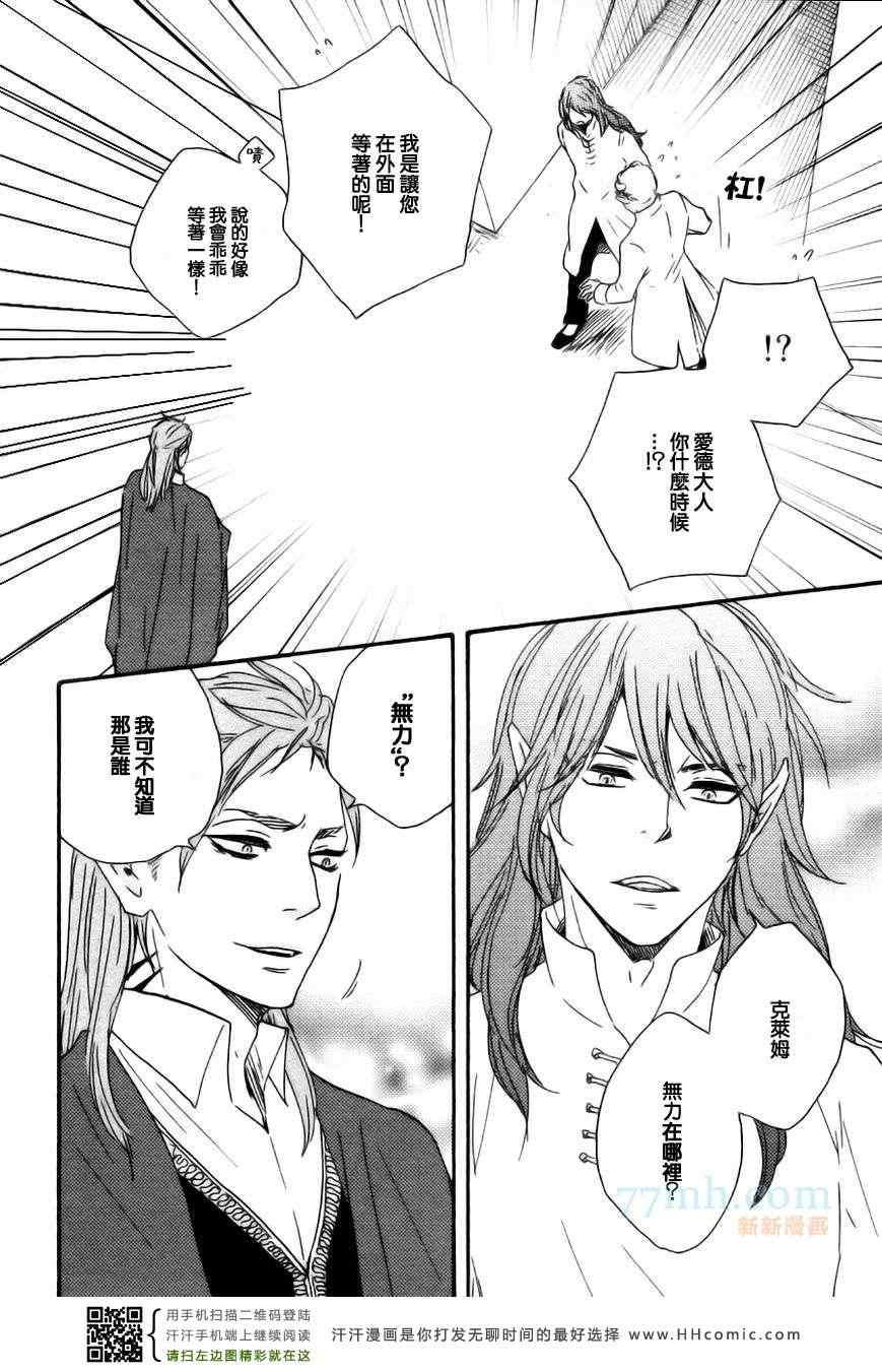 《今夜亦无眠》漫画最新章节第15话免费下拉式在线观看章节第【4】张图片