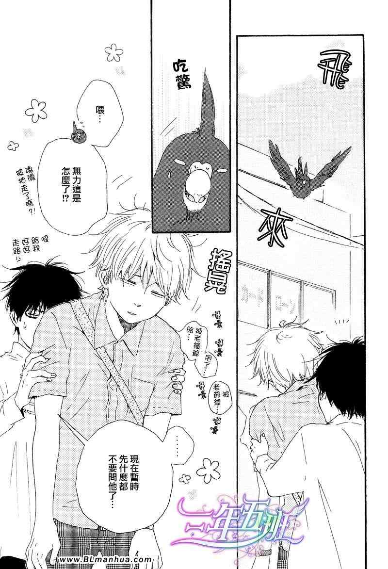 《今夜亦无眠》漫画最新章节第5话免费下拉式在线观看章节第【13】张图片