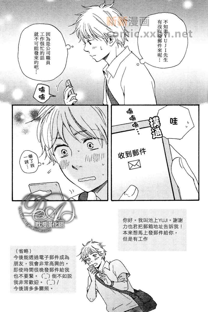 《今夜亦无眠》漫画最新章节第1话免费下拉式在线观看章节第【13】张图片