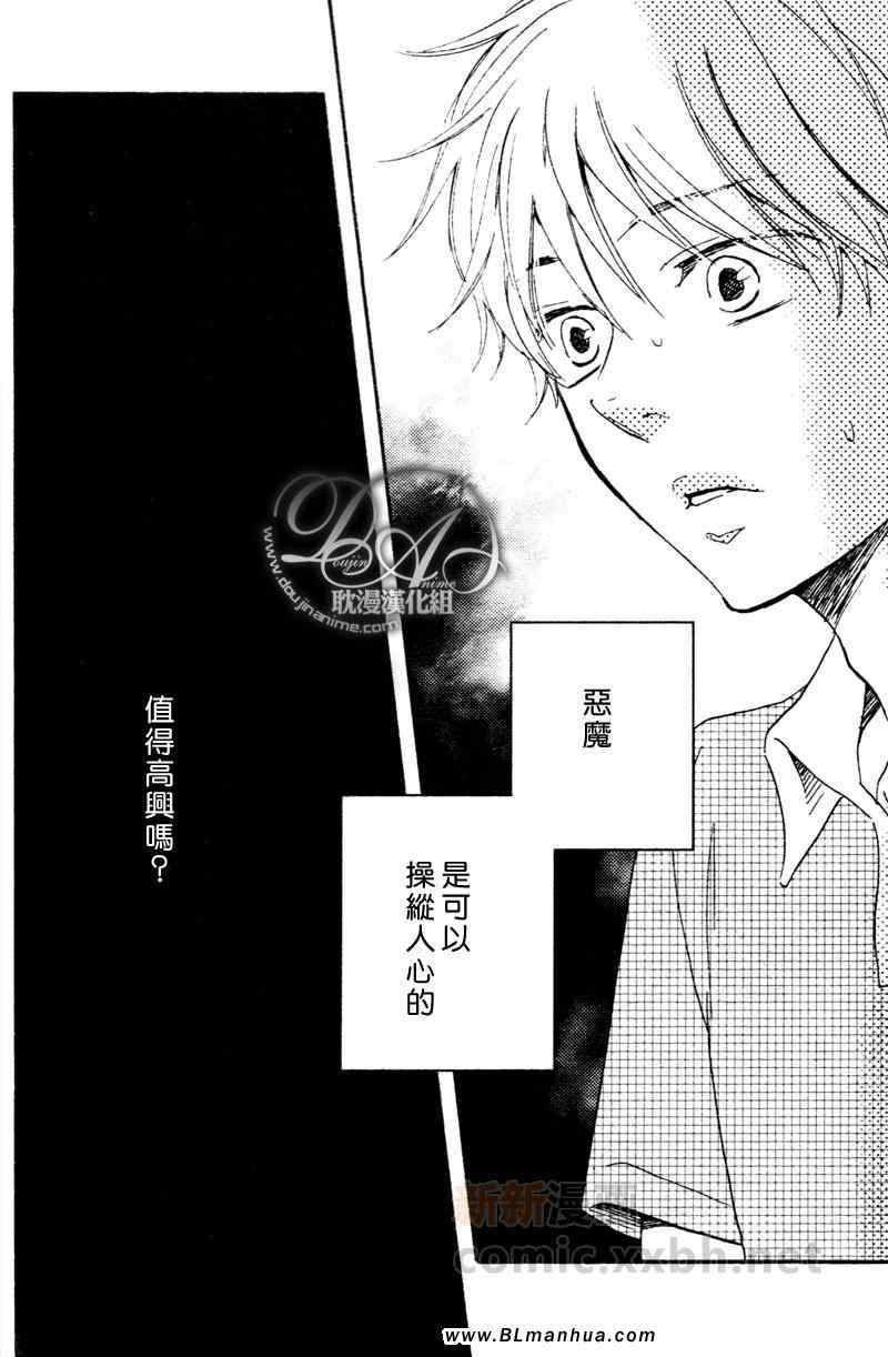 《今夜亦无眠》漫画最新章节第2话免费下拉式在线观看章节第【22】张图片