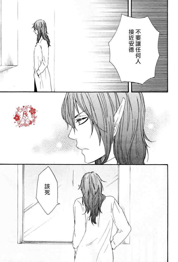 《今夜亦无眠》漫画最新章节第17话免费下拉式在线观看章节第【12】张图片