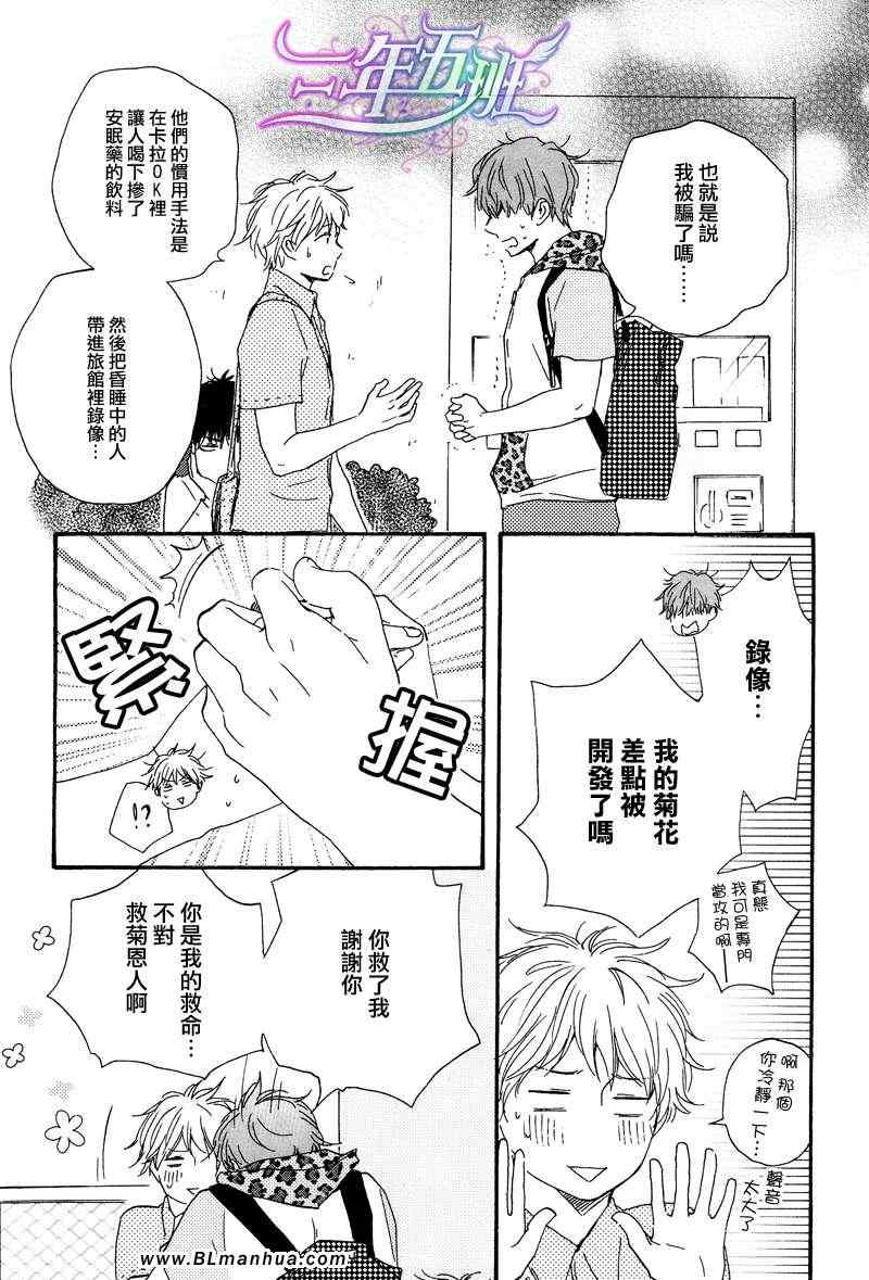 《今夜亦无眠》漫画最新章节第5话免费下拉式在线观看章节第【19】张图片