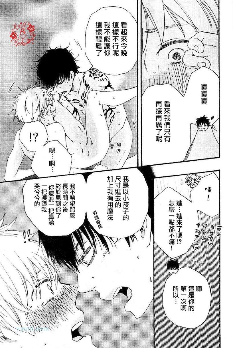 《今夜亦无眠》漫画最新章节第19话免费下拉式在线观看章节第【21】张图片