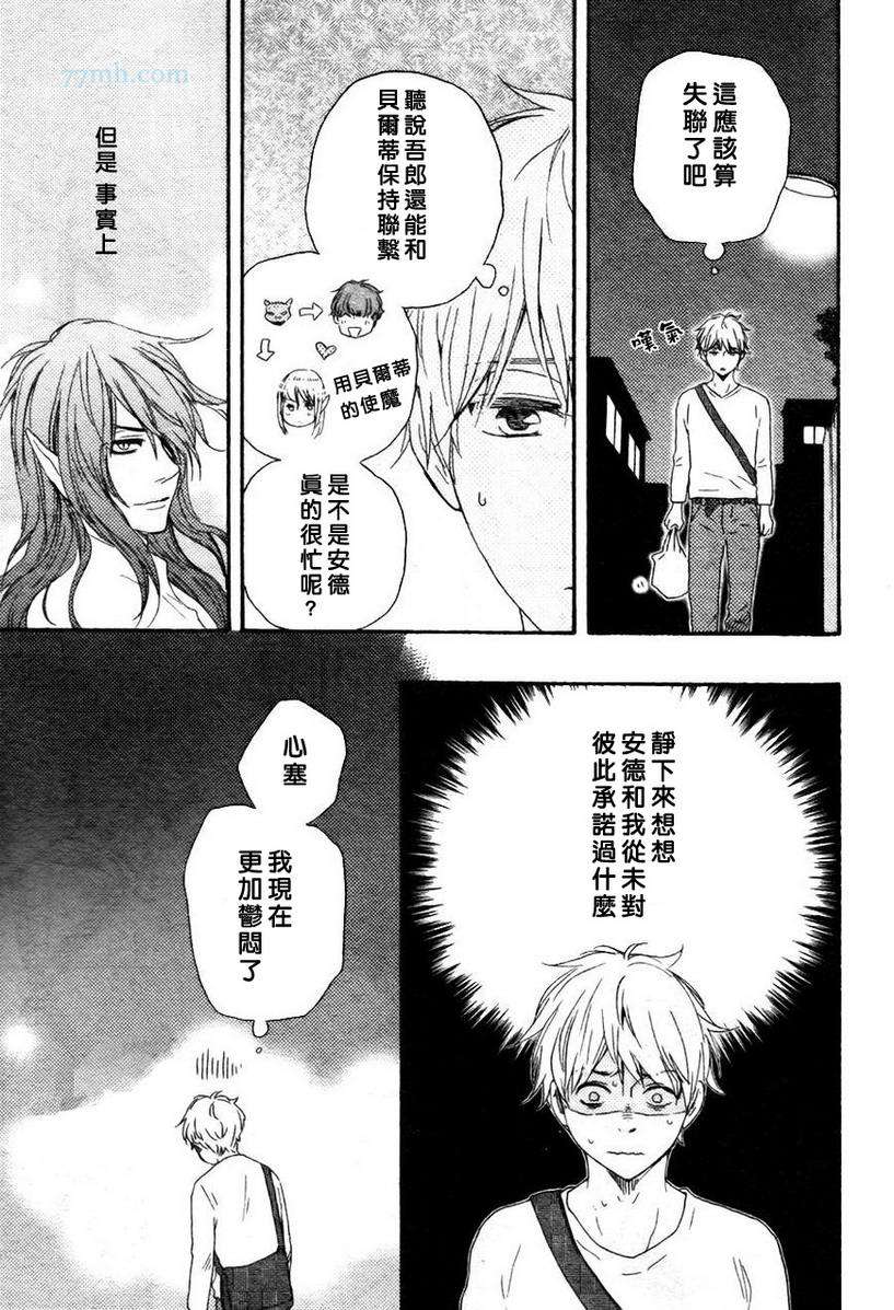 《今夜亦无眠》漫画最新章节第19话免费下拉式在线观看章节第【3】张图片