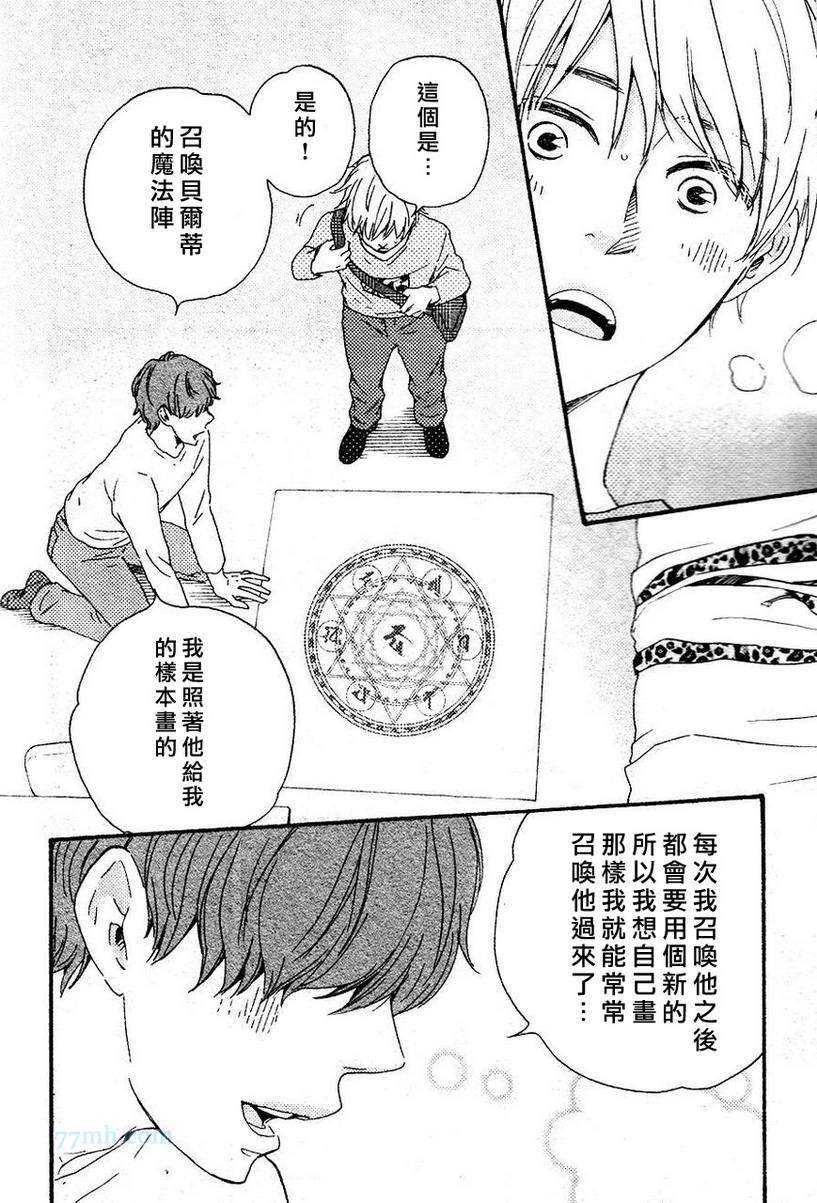 《今夜亦无眠》漫画最新章节第19话免费下拉式在线观看章节第【10】张图片