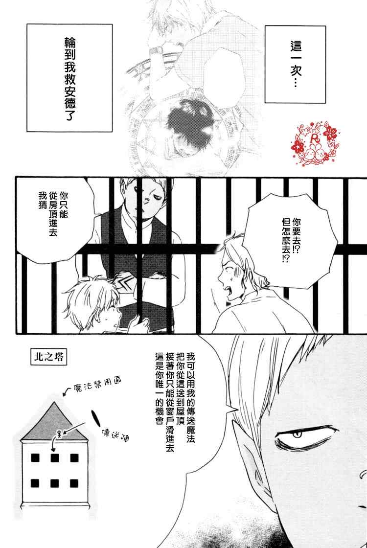 《今夜亦无眠》漫画最新章节第17话免费下拉式在线观看章节第【2】张图片