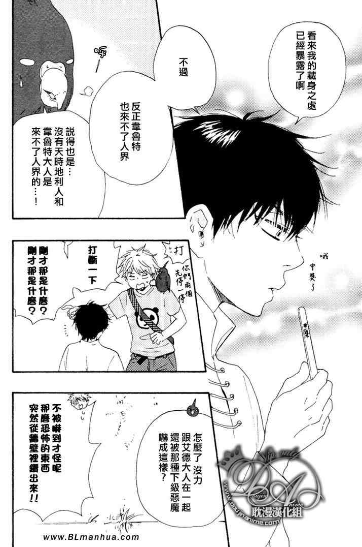 《今夜亦无眠》漫画最新章节第7话免费下拉式在线观看章节第【13】张图片