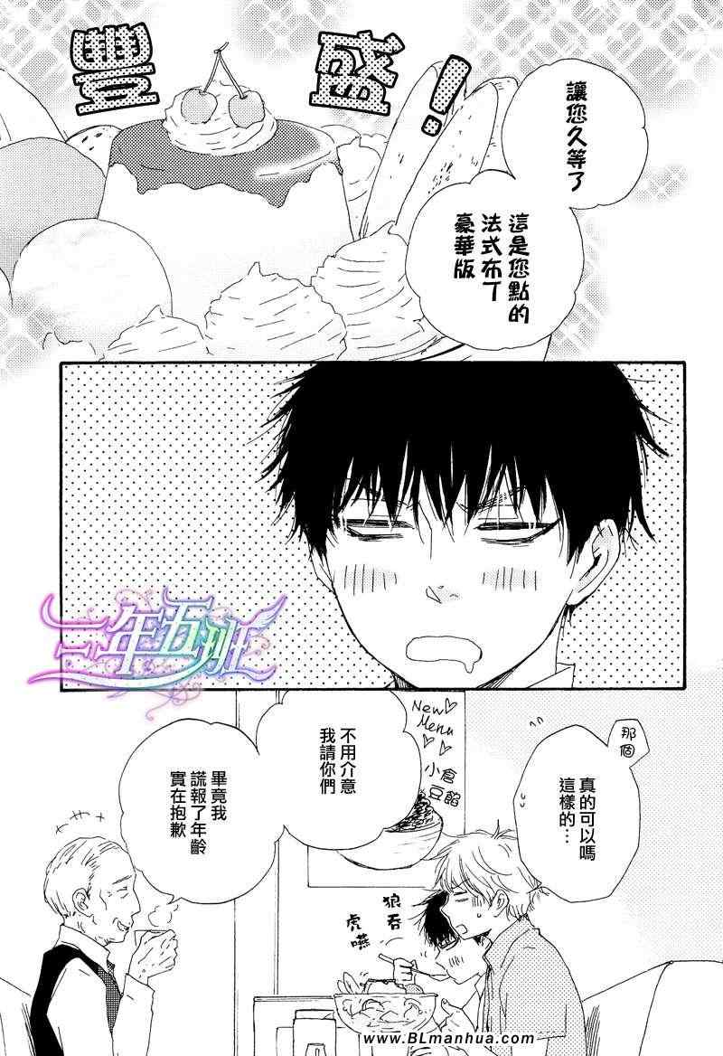 《今夜亦无眠》漫画最新章节第5话免费下拉式在线观看章节第【9】张图片