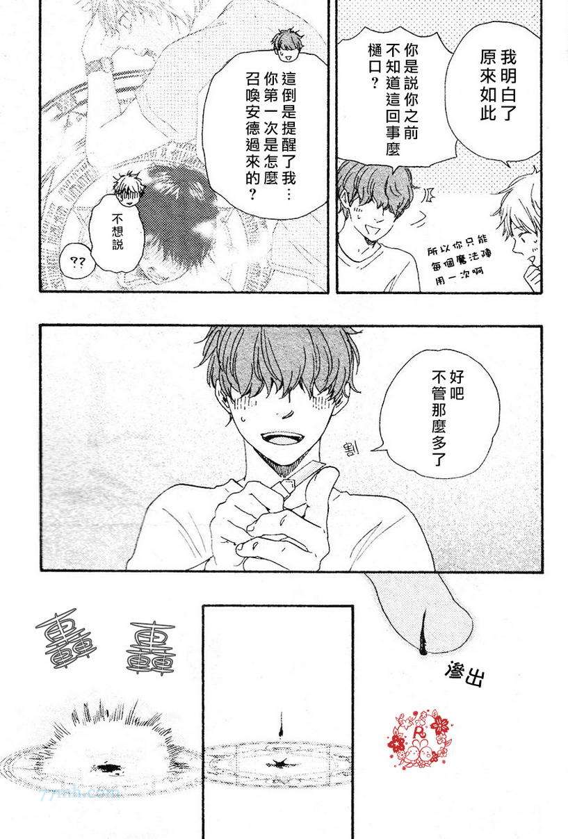 《今夜亦无眠》漫画最新章节第19话免费下拉式在线观看章节第【11】张图片