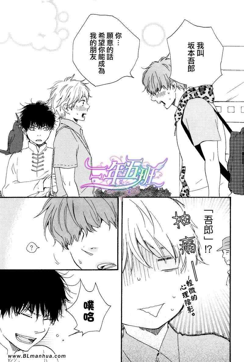 《今夜亦无眠》漫画最新章节第5话免费下拉式在线观看章节第【23】张图片