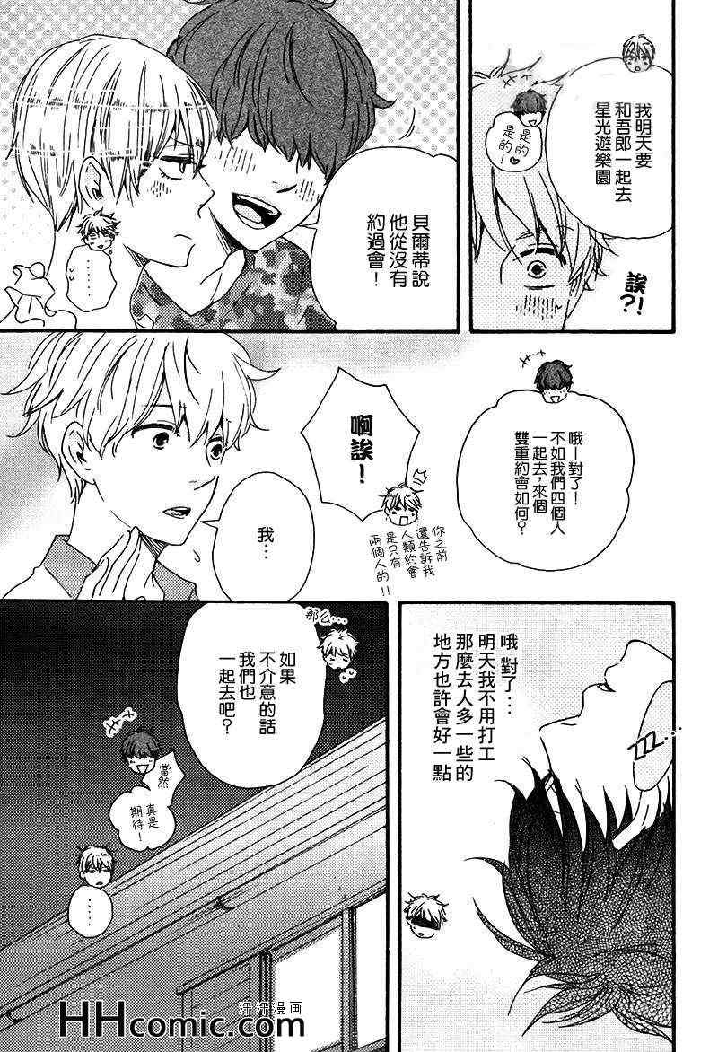 《今夜亦无眠》漫画最新章节第13话免费下拉式在线观看章节第【19】张图片