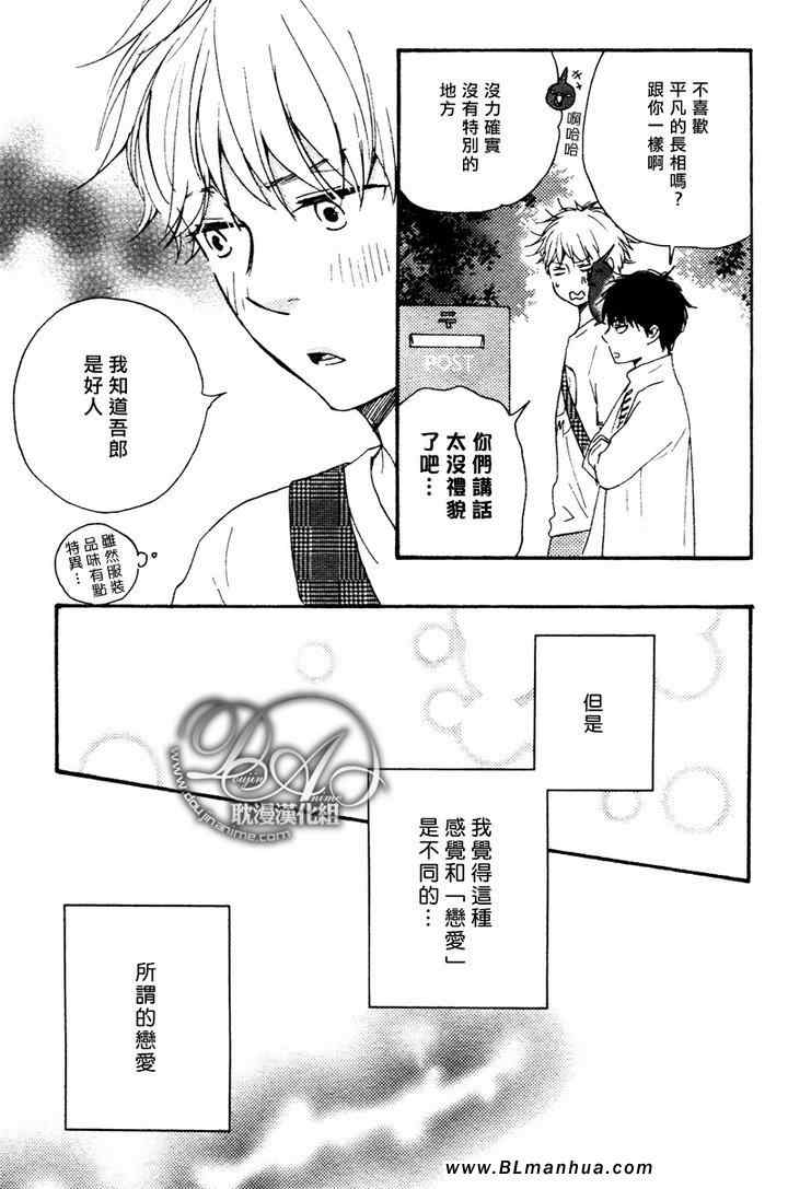 《今夜亦无眠》漫画最新章节第6话免费下拉式在线观看章节第【11】张图片