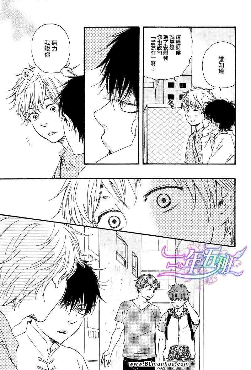 《今夜亦无眠》漫画最新章节第5话免费下拉式在线观看章节第【15】张图片