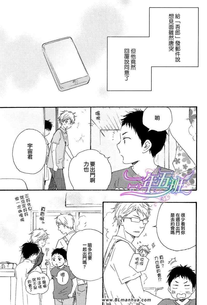 《今夜亦无眠》漫画最新章节第5话免费下拉式在线观看章节第【3】张图片