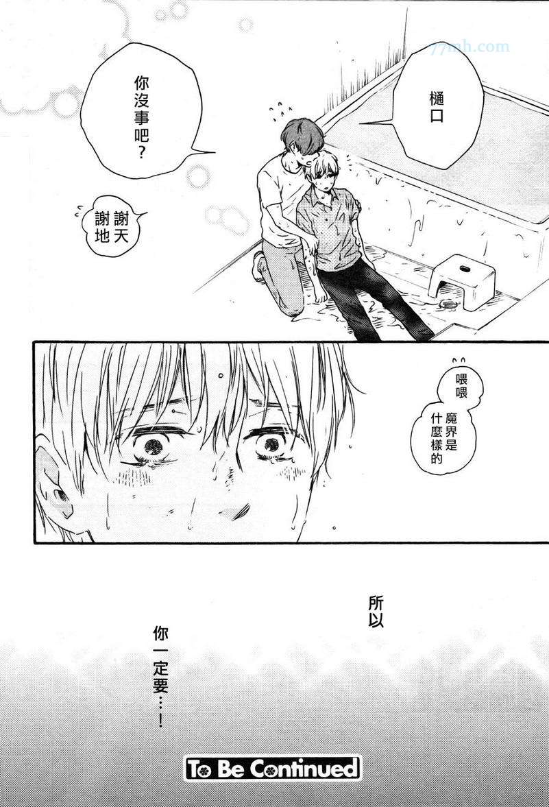 《今夜亦无眠》漫画最新章节第18话免费下拉式在线观看章节第【26】张图片