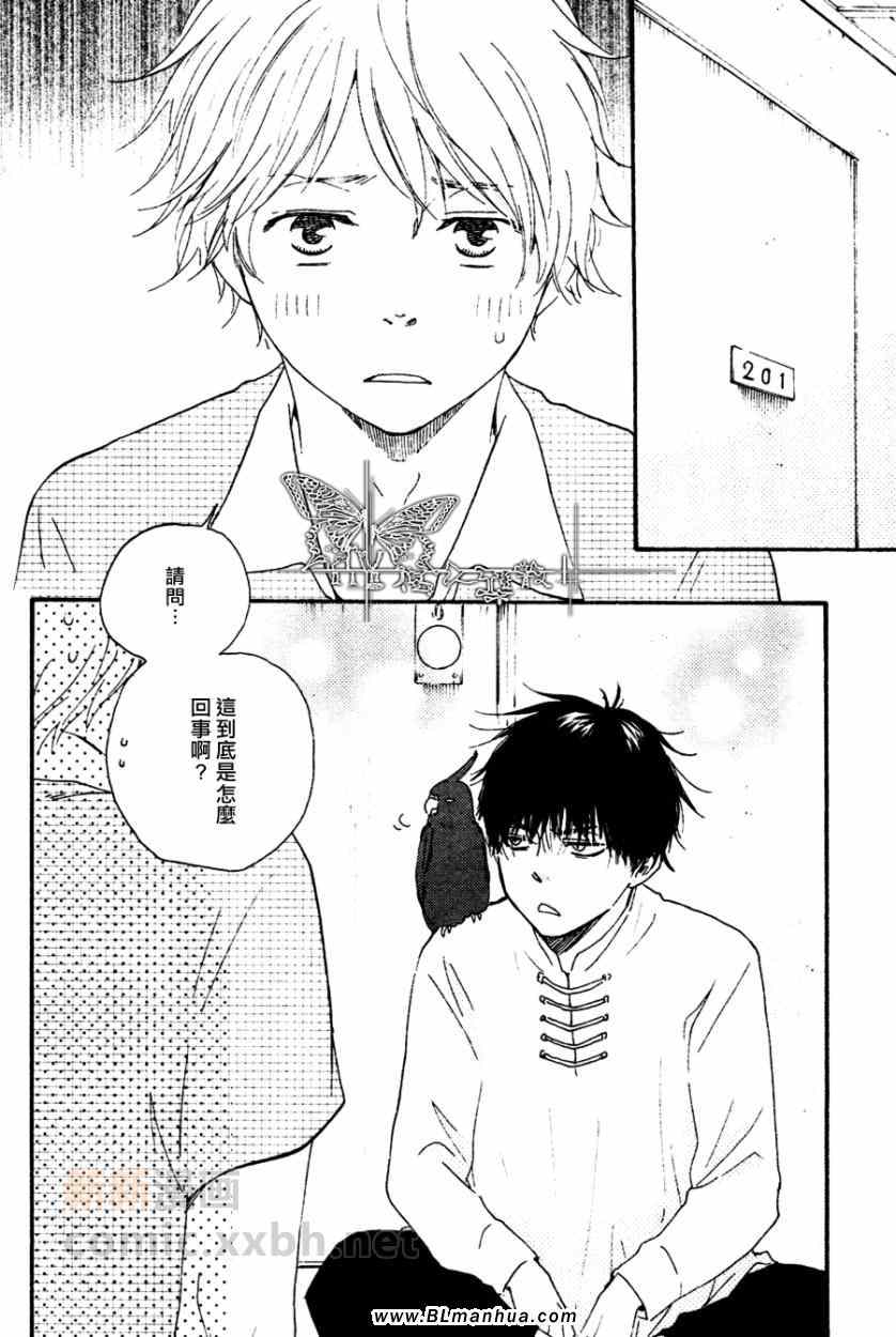 《今夜亦无眠》漫画最新章节第3话免费下拉式在线观看章节第【2】张图片