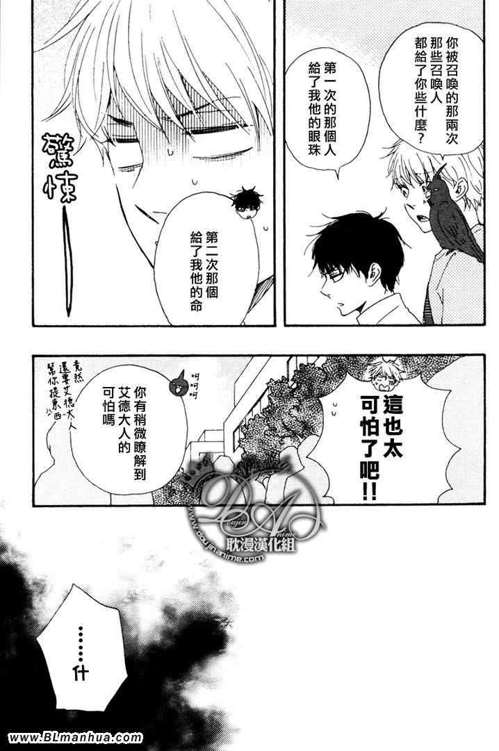 《今夜亦无眠》漫画最新章节第7话免费下拉式在线观看章节第【16】张图片