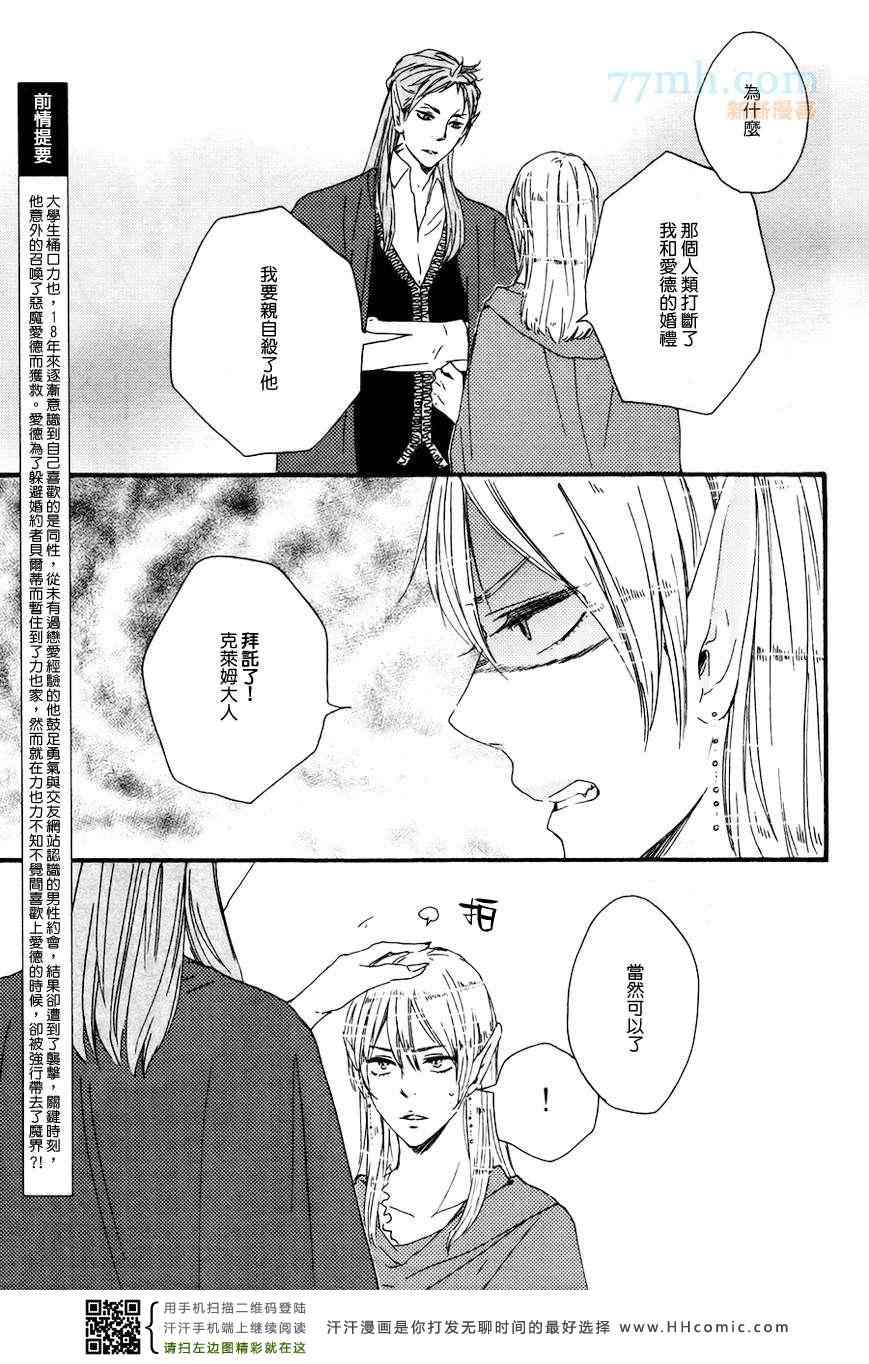 《今夜亦无眠》漫画最新章节第16话免费下拉式在线观看章节第【5】张图片