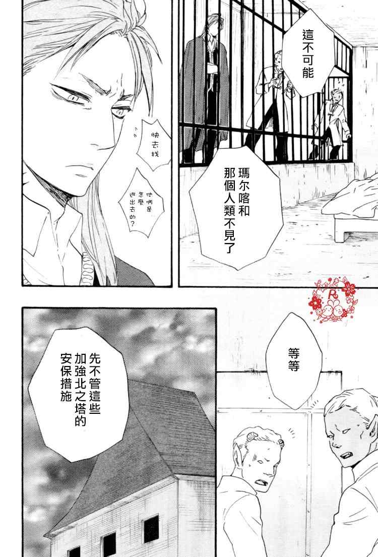 《今夜亦无眠》漫画最新章节第17话免费下拉式在线观看章节第【10】张图片