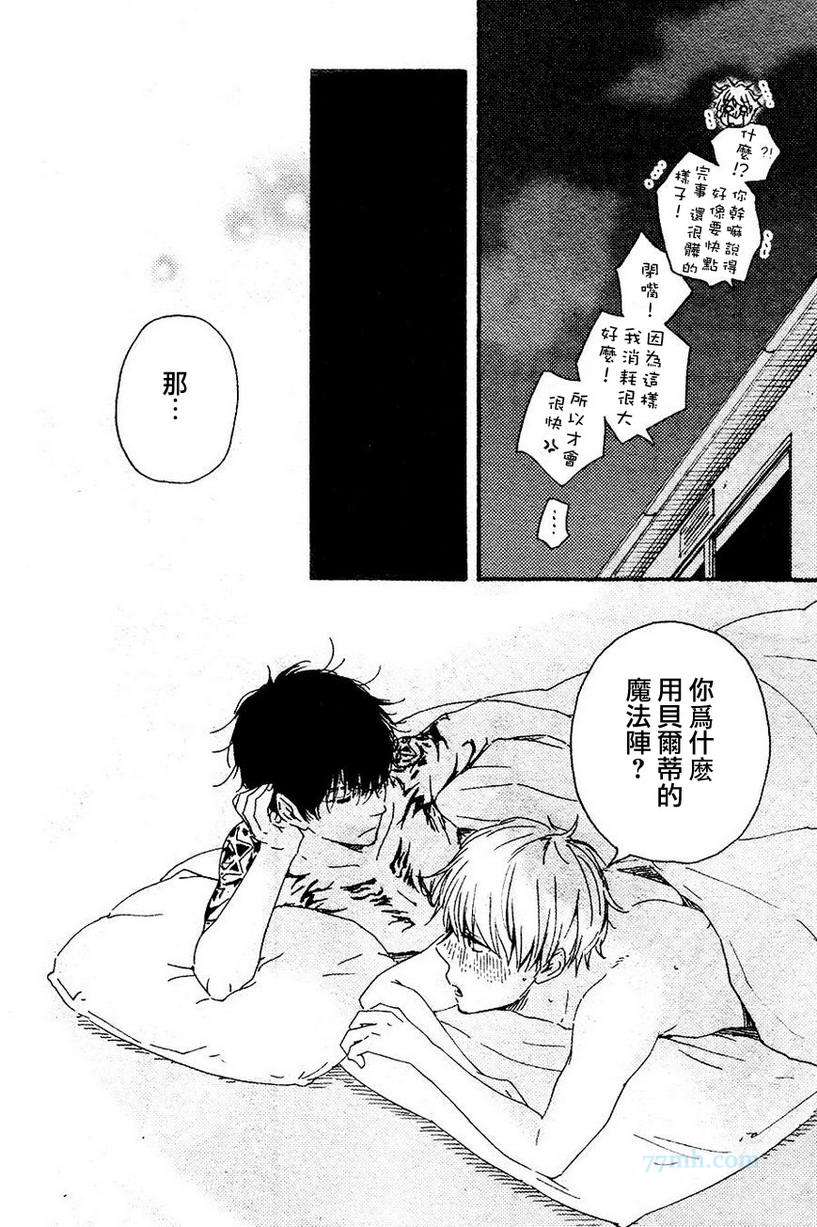 《今夜亦无眠》漫画最新章节第19话免费下拉式在线观看章节第【22】张图片