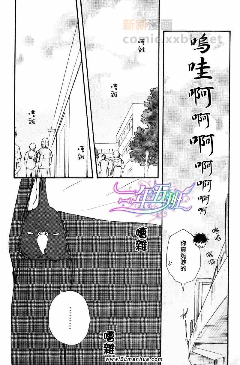 《今夜亦无眠》漫画最新章节第4话免费下拉式在线观看章节第【9】张图片