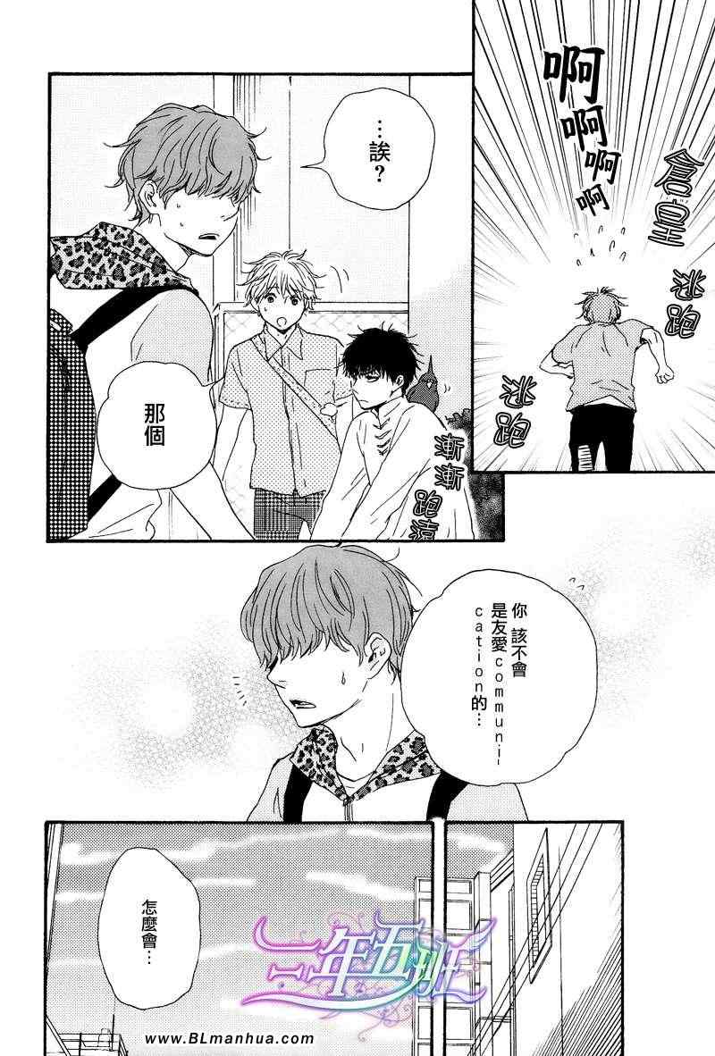 《今夜亦无眠》漫画最新章节第5话免费下拉式在线观看章节第【18】张图片