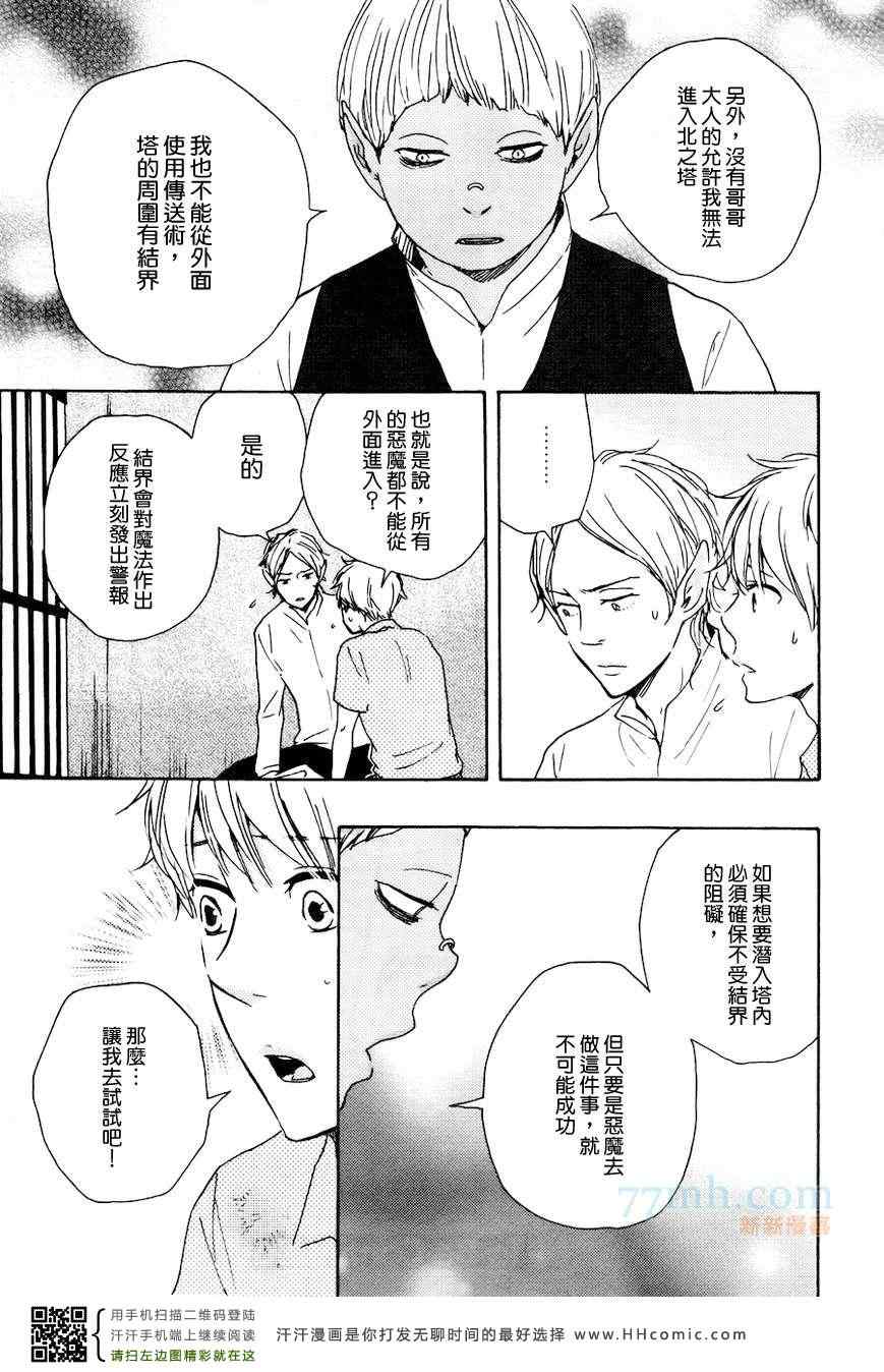 《今夜亦无眠》漫画最新章节第16话免费下拉式在线观看章节第【18】张图片