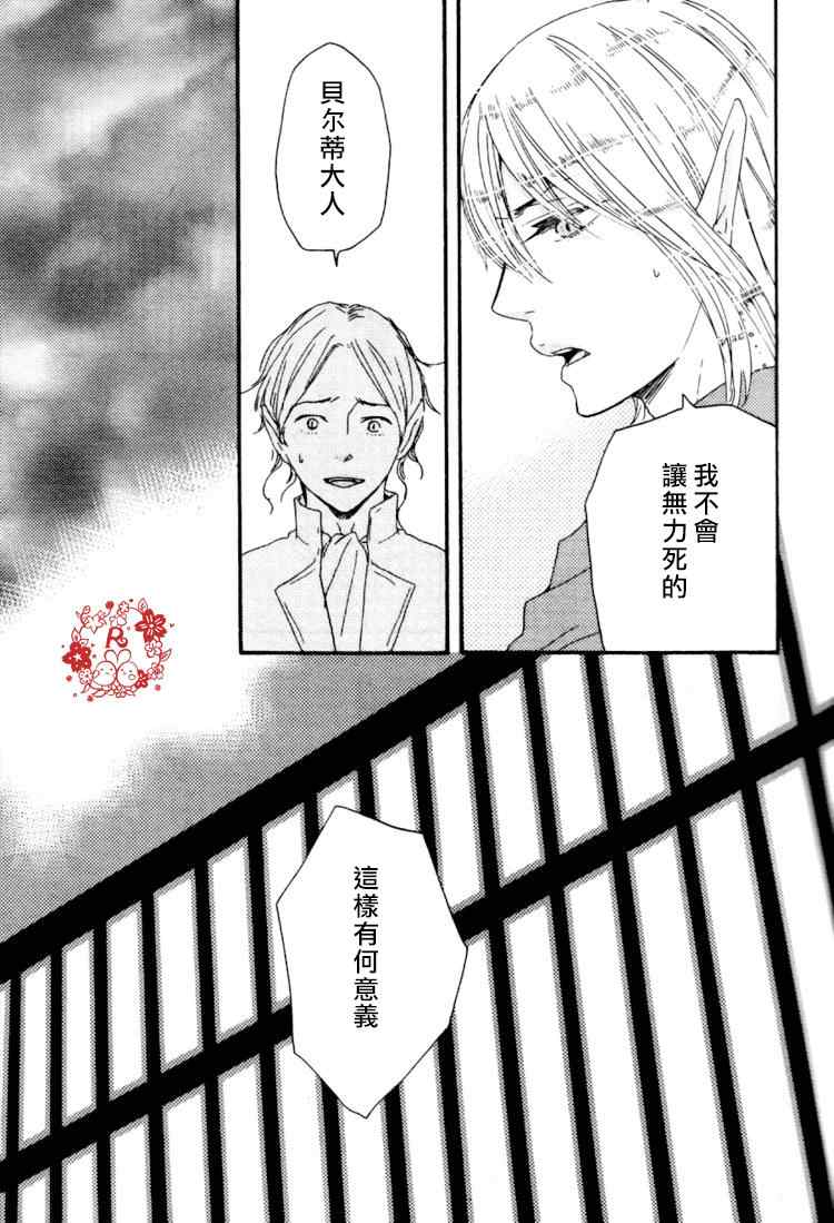 《今夜亦无眠》漫画最新章节第17话免费下拉式在线观看章节第【9】张图片