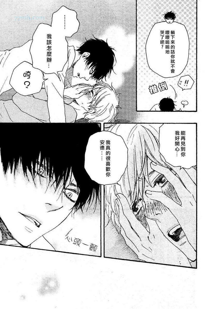 《今夜亦无眠》漫画最新章节第19话免费下拉式在线观看章节第【19】张图片