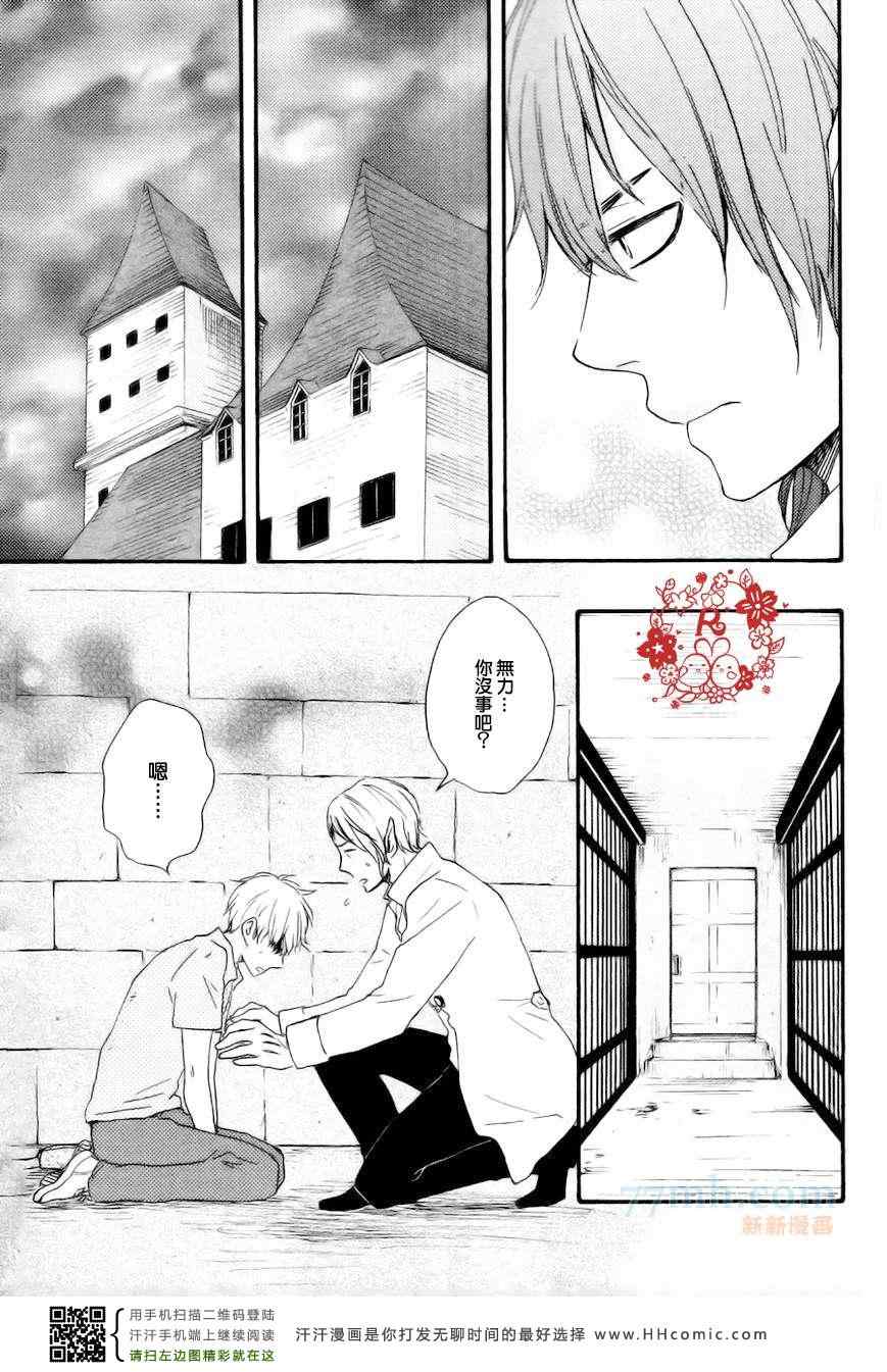 《今夜亦无眠》漫画最新章节第15话免费下拉式在线观看章节第【12】张图片