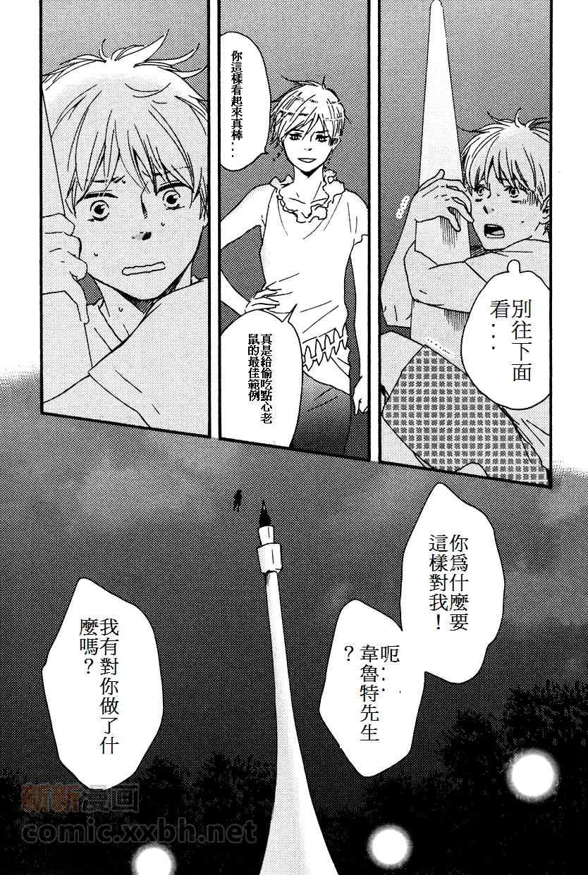 《今夜亦无眠》漫画最新章节第9话免费下拉式在线观看章节第【20】张图片