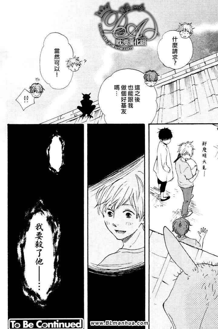 《今夜亦无眠》漫画最新章节第7话免费下拉式在线观看章节第【25】张图片