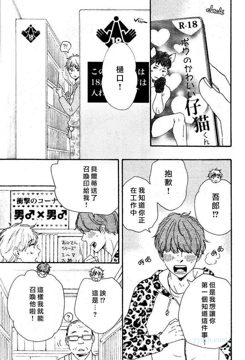 《今夜亦无眠》漫画最新章节第19话免费下拉式在线观看章节第【7】张图片