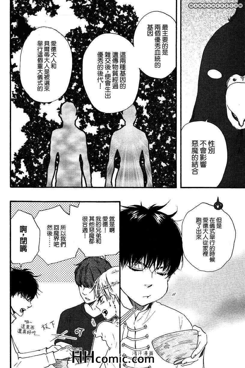 《今夜亦无眠》漫画最新章节第11话免费下拉式在线观看章节第【22】张图片