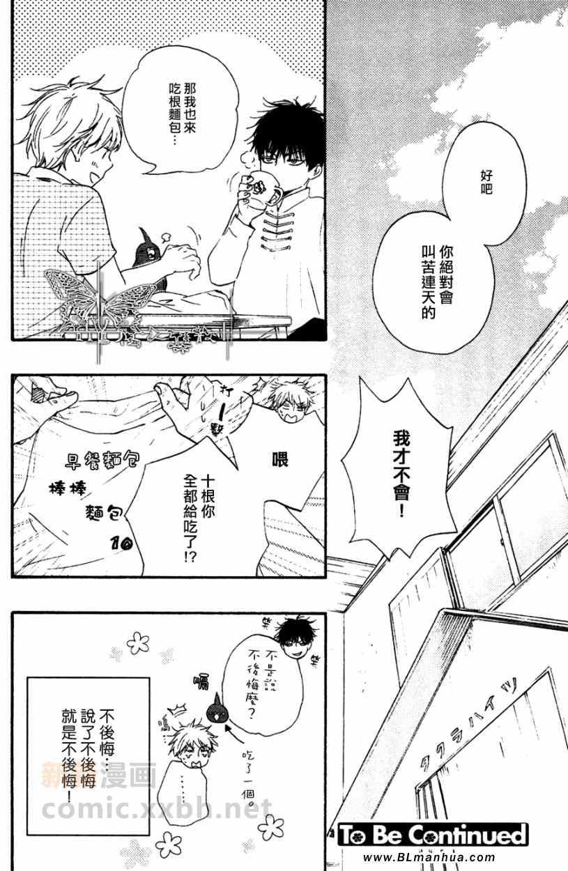 《今夜亦无眠》漫画最新章节第3话免费下拉式在线观看章节第【26】张图片