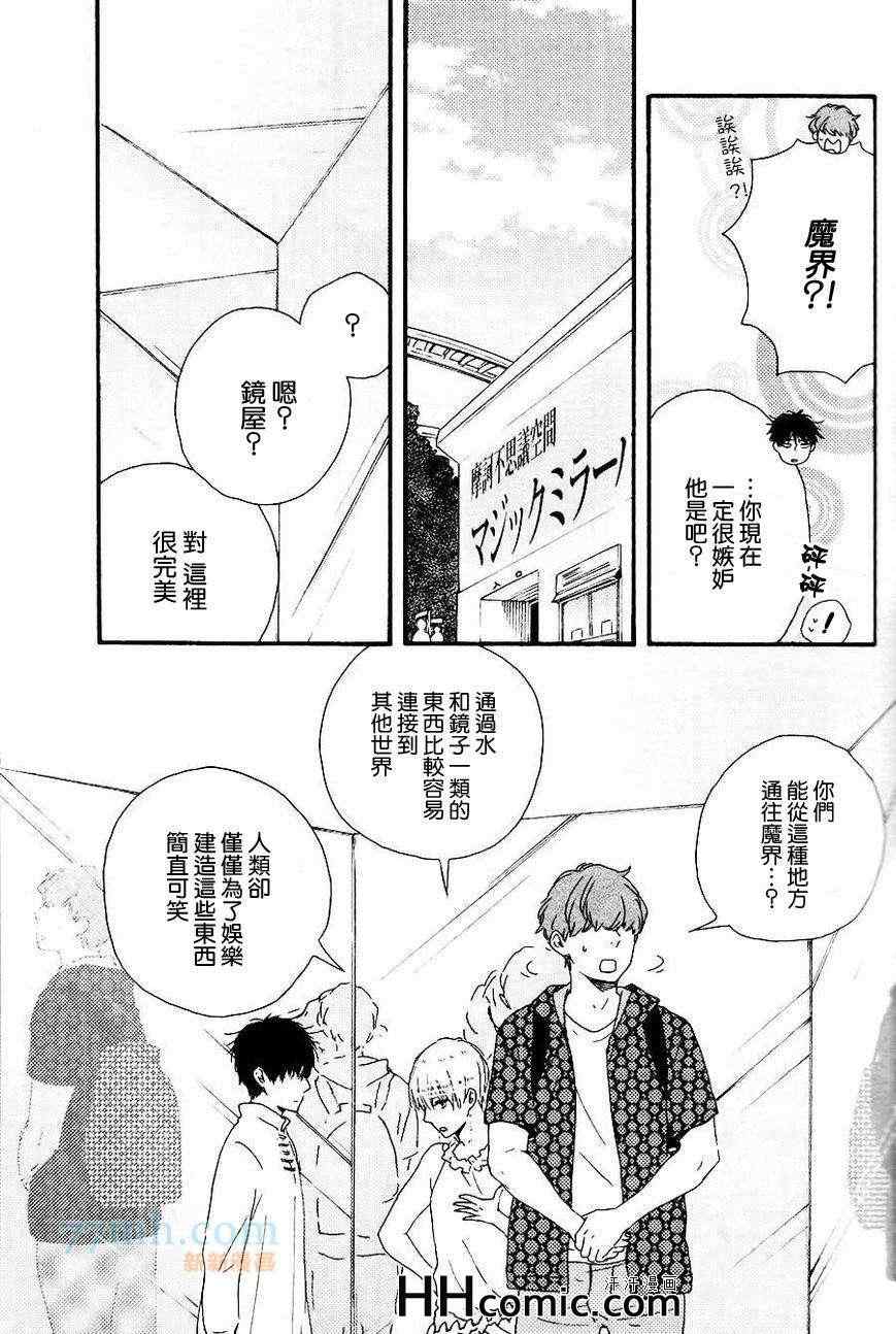 《今夜亦无眠》漫画最新章节第14话免费下拉式在线观看章节第【5】张图片