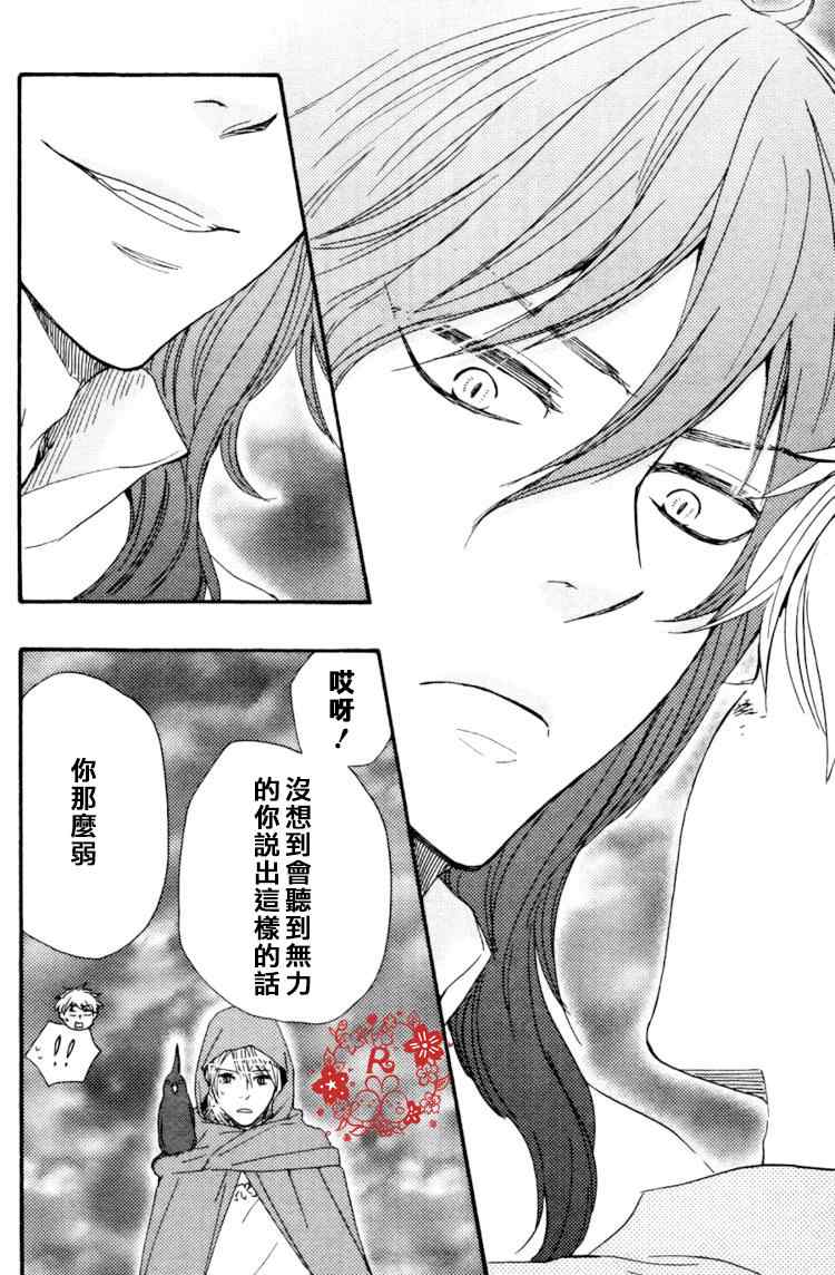 《今夜亦无眠》漫画最新章节第17话免费下拉式在线观看章节第【25】张图片