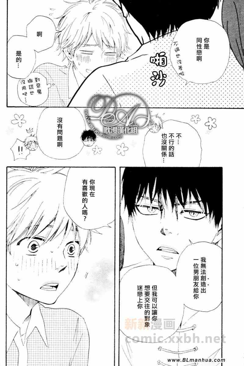 《今夜亦无眠》漫画最新章节第2话免费下拉式在线观看章节第【20】张图片