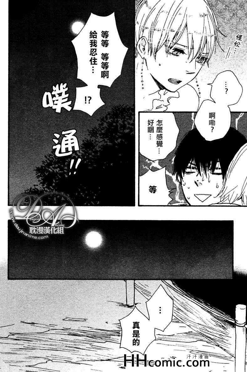 《今夜亦无眠》漫画最新章节第10话免费下拉式在线观看章节第【18】张图片