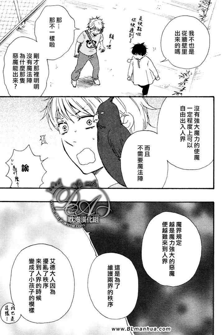 《今夜亦无眠》漫画最新章节第7话免费下拉式在线观看章节第【14】张图片