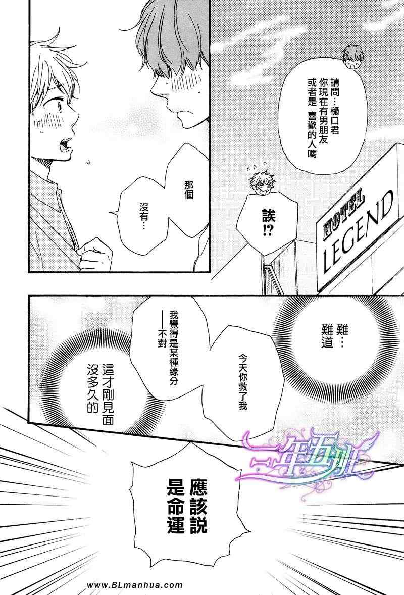 《今夜亦无眠》漫画最新章节第5话免费下拉式在线观看章节第【22】张图片