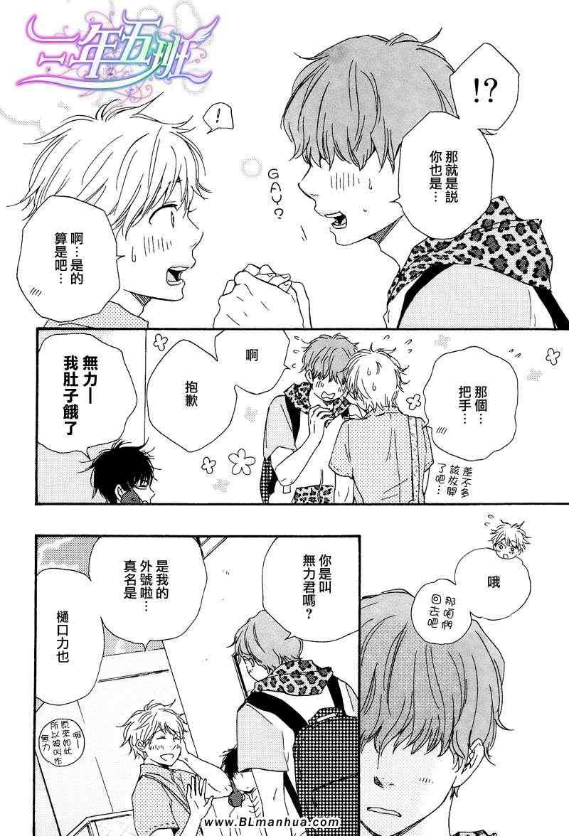 《今夜亦无眠》漫画最新章节第5话免费下拉式在线观看章节第【20】张图片